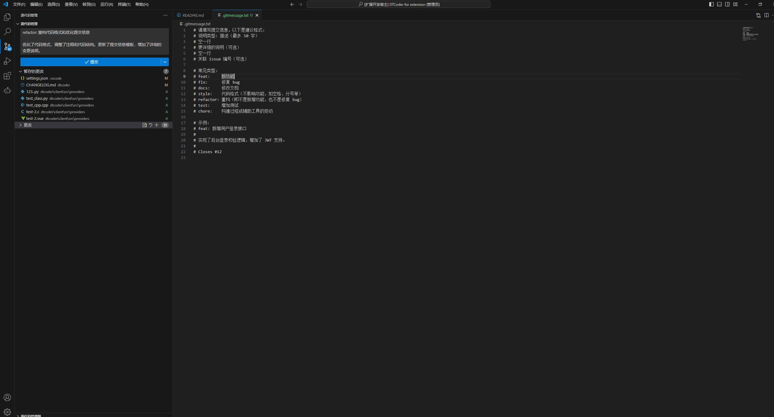 Commit Message